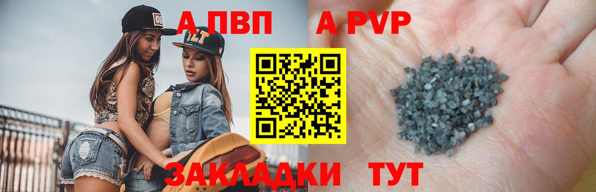 сколько стоит  Вход с VPN  A-PVP кристаллы  Миллерово  Alpha-PVP Crystall 