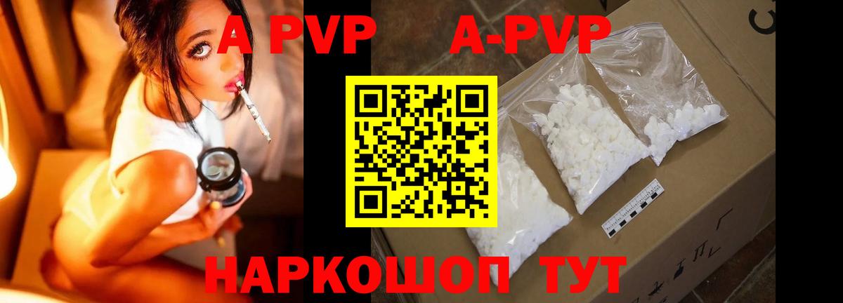 Alpha-PVP кристаллы Миллерово