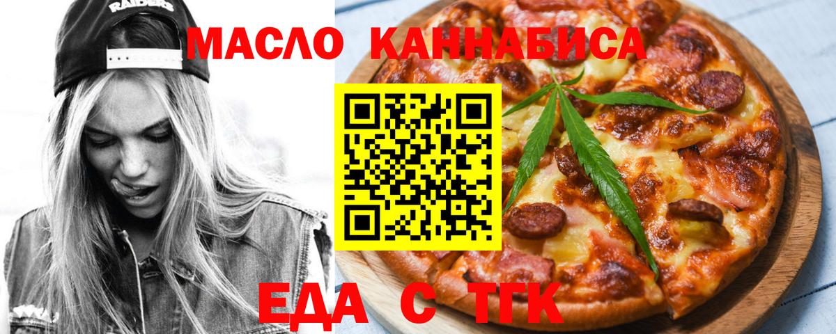 Canna-Cookies марихуана  Вход с VPN  Миллерово 