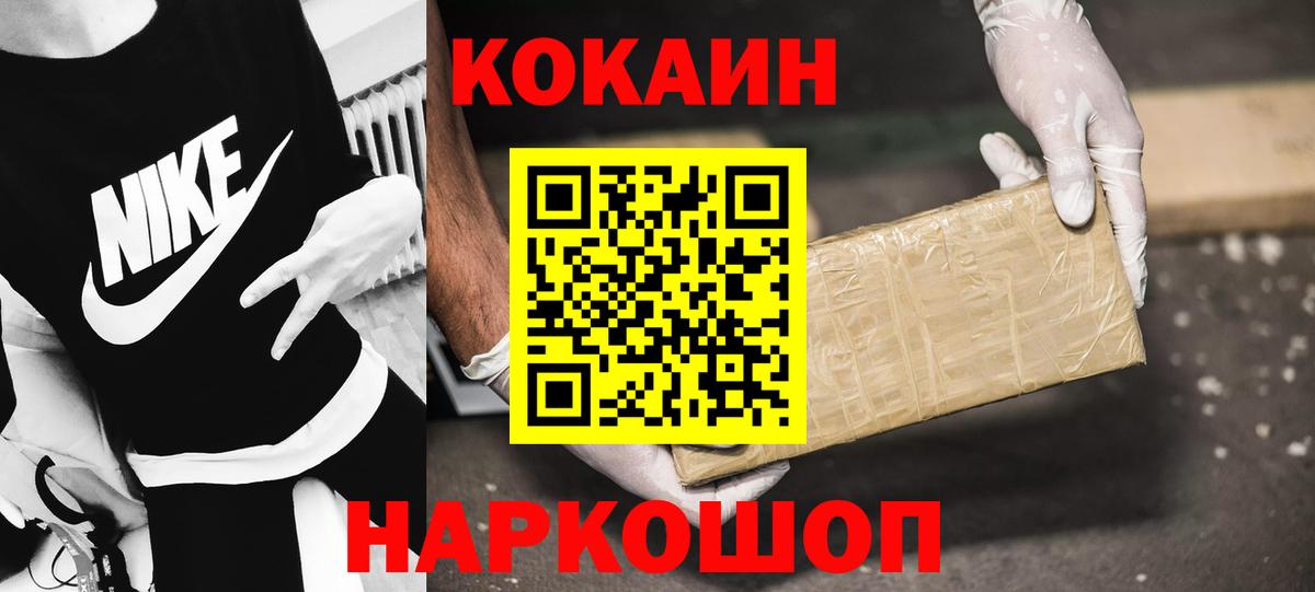 Миллерово  COCAIN Боливия  Cocaine  Вход с VPN  КОКАИН VHQ 