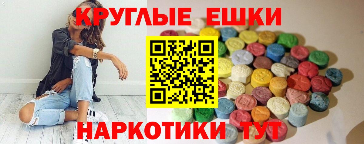 Миллерово  Экстази DUBAI  ЭКСТАЗИ круглые  ЭКСТАЗИ  Вход с VPN 