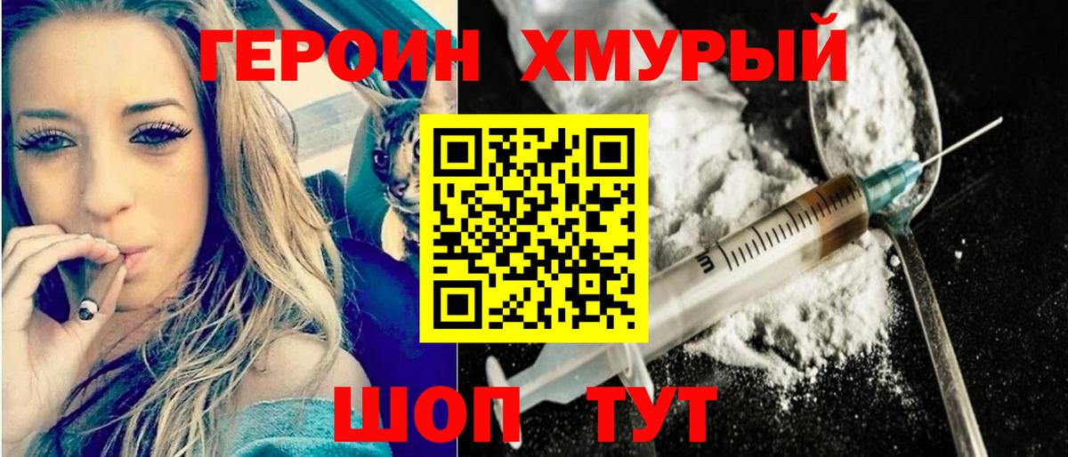 Миллерово  Героин герыч  Вход с VPN 