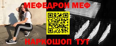 мефедрон мука Старая Купавна