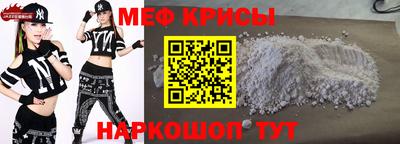 мефедрон мука Старая Купавна