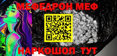 мефедрон мука Старая Купавна