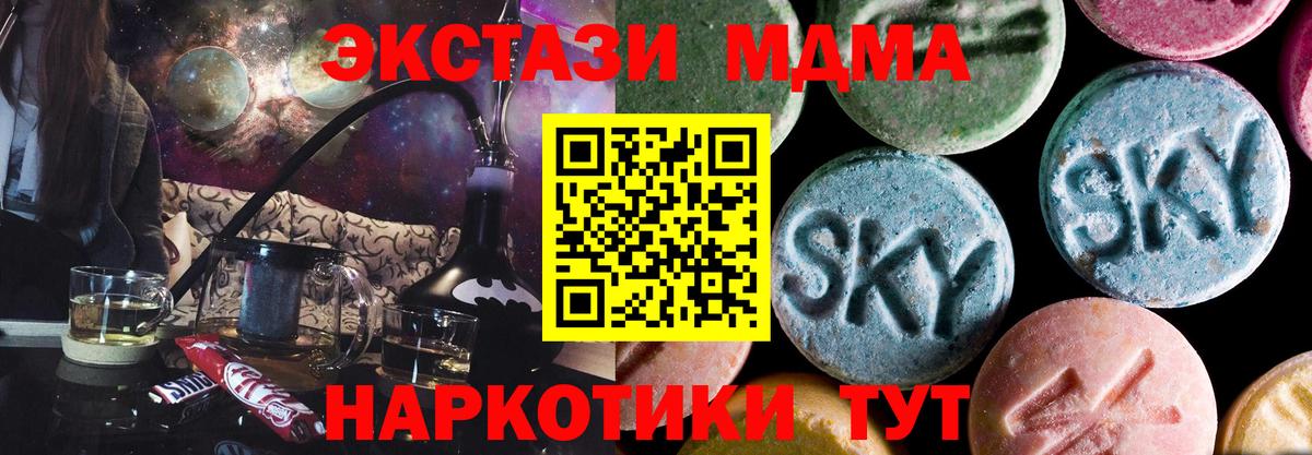 MDMA VHQ Миллерово