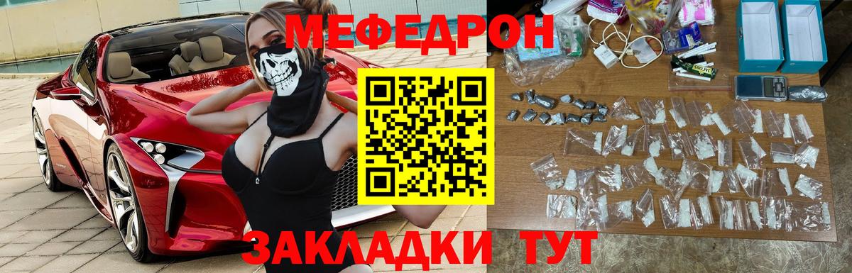 Мефедрон VHQ  МЯУ-МЯУ  МЕФ  Миллерово  Вход с VPN  МЯУ-МЯУ VHQ 