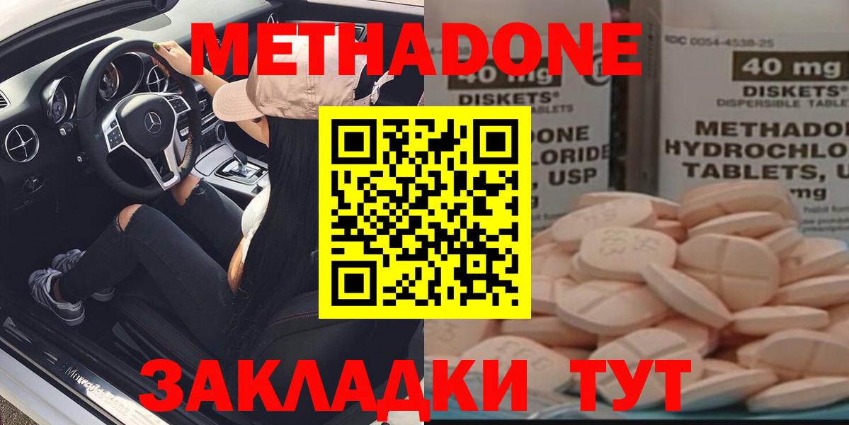 Миллерово  Метадон мёд  Метадон мёд  Вход с VPN 