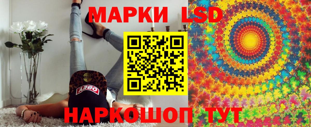 Наркотические марки 1,5мг Миллерово