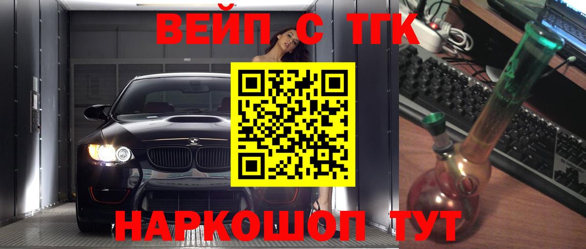 ТГК гашишное масло  Вход с VPN  Миллерово  Дистиллят ТГК жижа 