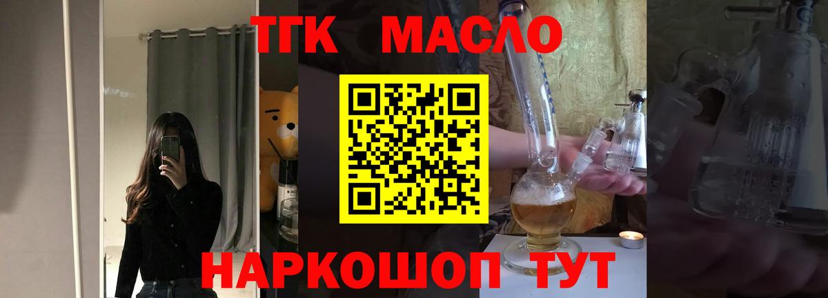 ТГК жижа Миллерово